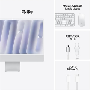 Apple 24インチiMac Retina 4．5Kディスプレイモデル： 10コアCPUと10コアGPUを搭載したApple M6チップ, 16GB, 256GB SSD - シルバー MH064J/A-イメージ5