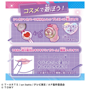 タカラトミー ひみつのアイプリブレスR ひまりモデル 新プリティシリーズ ｱｲﾌﾟﾘﾌﾞﾚｽRﾋﾏﾘﾓﾃﾞﾙ-イメージ3