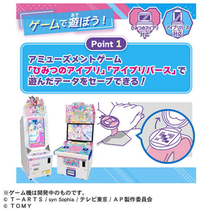 タカラトミー ひみつのアイプリブレスR ひまりモデル 新プリティシリーズ ｱｲﾌﾟﾘﾌﾞﾚｽRﾋﾏﾘﾓﾃﾞﾙ-イメージ4