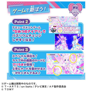 タカラトミー ひみつのアイプリブレスR ひまりモデル 新プリティシリーズ ｱｲﾌﾟﾘﾌﾞﾚｽRﾋﾏﾘﾓﾃﾞﾙ-イメージ5