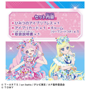 タカラトミー ひみつのアイプリブレスR ひまりモデル 新プリティシリーズ ｱｲﾌﾟﾘﾌﾞﾚｽRﾋﾏﾘﾓﾃﾞﾙ-イメージ6