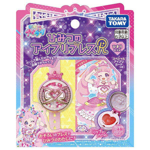タカラトミー ひみつのアイプリブレスR ひまりモデル 新プリティシリーズ ｱｲﾌﾟﾘﾌﾞﾚｽRﾋﾏﾘﾓﾃﾞﾙ-イメージ8