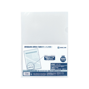 キングジム ユーズナブルクリアーホルダー名刺ポケット A4 乳白100枚 F051784-739US100ﾆﾕ-イメージ1