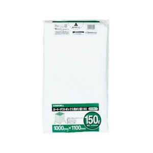 山崎産業 コンドル/カート・ダストボックス用ポリ袋150(20枚入) FC075JB-2740451-イメージ1