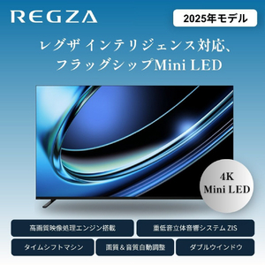 TVS REGZA 4K Mini LED 液晶 REGZA 大画面フラッグシップMini LED 100Z970R-イメージ13