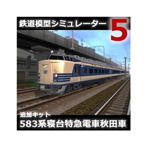【Windows】鉄道模型シミュレーター5-14+ アイマジック 鉄道模型シミュレーター5 14+ | パソコン工房 ダウンロードコーナー