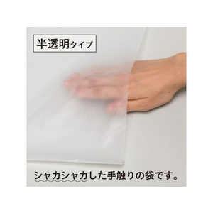 ケミカルジャパン 丈夫なポリ袋半透明ポリ袋 90L 20枚 FC339RK-HD-900-イメージ3
