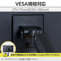 エレコム DPA-SL09BK ガススプリング式モニターアーム(高耐荷重/1画面