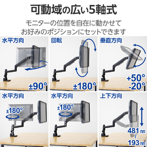 エレコム ガススプリング式モニターアーム(高耐荷重/1画面/支柱) ブラック DPA-SL09BK-イメージ4