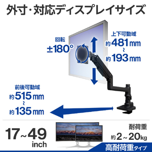 エレコム ガススプリング式モニターアーム(高耐荷重/1画面/支柱) ブラック DPA-SL09BK-イメージ5