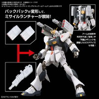 バンダイスピリッツ OPﾊﾟ-ﾂｾﾂﾄ13ｶﾞﾝﾌﾟﾗBAｱ-ﾑｽﾞ オプションパーツセット
