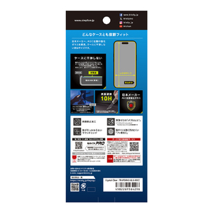 トリニティ iPhone 16/15/15 Pro/14 Pro用ケースとの相性抜群 黄色くないブルーライト低減 画面保護強化ガラス 光沢 TR-IP24M2-GLS-B3CC-イメージ12
