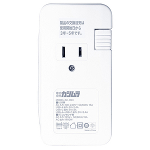 カシムラ 旅行用電源タップAC3 USBA+C 3A 0．2m ホワイト WM-29-イメージ2