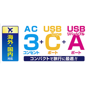 カシムラ 旅行用電源タップAC3 USBA+C 3A 0．2m ホワイト WM-29-イメージ5