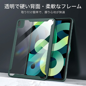 ESR iPad Air(第5/4世代)用Reboundハイブリッドケース360 Green ESR083-イメージ6