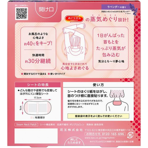 KAO めぐりズム 蒸気でグッドナイト ラベンダーの香り 5枚 F957702-イメージ2