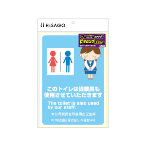 ヒサゴ はがせる!ピタロングステッカー従業員も使用します A4タテ FC57358-KLS061-イメージ1