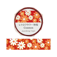 アーテック マスキングテープ レトロフラワー 秋桜 FCE541U-74645