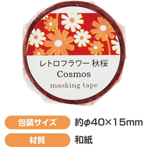 アーテック マスキングテープ レトロフラワー 秋桜 FCE541U-74645-イメージ3