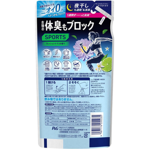 Ｐ＆Ｇ レノア超消臭1week SPORTS フレッシュシトラス 詰替 370mL FC225NU-イメージ5