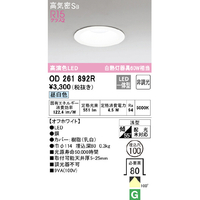 オーデリック OD261892R LEDダウンライト |エディオン公式通販