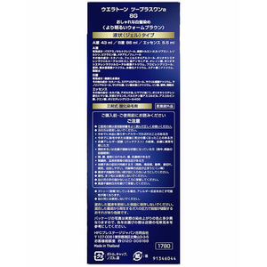 ウエラジャパン ウエラトーン2+1 液状タイプ 8G FC45609-イメージ3