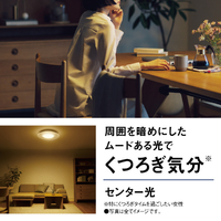 パナソニック HH-CL0892A ～8畳 LEDシーリングライト パルックLED