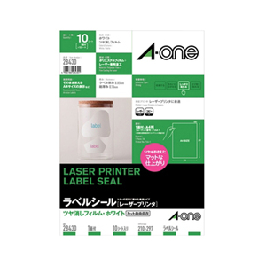 エーワン A4判レーザープリンタラベル(ノーカット・ホワイト)10シート入 ホワイト 28430-イメージ1