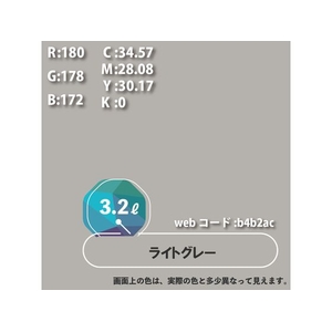 カンペハピオ ハピオセレクト ライトグレー 3.2L FCB587M-イメージ6