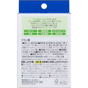 ＤＨＣ クエン酸 30本入 FCJ176V-イメージ2