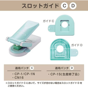 カール事務器 クラフトパンチ補助具 メガパンチエイド FCU4337-CP-AN-イメージ9