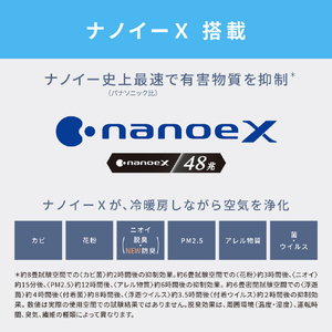 パナソニック 「標準工事費サービス」 20畳 フィルター自動清掃 省エネハイパワーエアコン Eolia(エオリア) Xシリーズ CS-X636D2-W-S-イメージ12