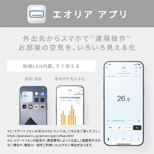 パナソニック 「標準工事費サービス」 20畳 フィルター自動清掃 省エネハイパワーエアコン Eolia(エオリア) Xシリーズ CS-X636D2-W-S-イメージ17