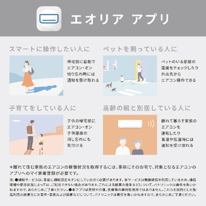 パナソニック 「標準工事費サービス」 20畳 フィルター自動清掃 省エネハイパワーエアコン Eolia(エオリア) Xシリーズ CS-X636D2-W-S-イメージ18