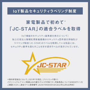 パナソニック 「標準工事費サービス」 20畳 フィルター自動清掃 省エネハイパワーエアコン Eolia(エオリア) Xシリーズ CS-X636D2-W-S-イメージ20