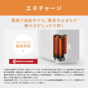 パナソニック 「標準工事費サービス」 20畳 フィルター自動清掃 省エネハイパワーエアコン Eolia(エオリア) Xシリーズ CS-X636D2-W-S-イメージ9