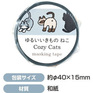アーテック マスキングテープ ゆるいどうぶつ ねこ FCE542U-74650-イメージ3