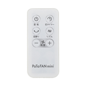 シィーネット DCモーター搭載リモコン付折り畳みリビング扇風機 e angle select PaTaFANmini ホワイト EDPT20AW-イメージ12