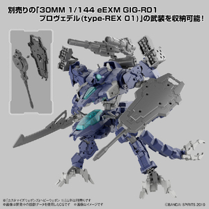 バンダイスピリッツ カスタマイズウェポンズ(ヘビーウェポン 1) 30MMWPO25ﾍﾋﾞ-ｳｴﾎﾟﾝ1-イメージ6