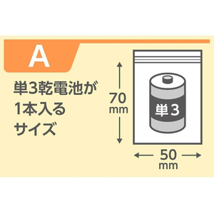 ジャパックス チャック袋付ポリ袋 透明 厚み0.04mm 300枚 FCG631V-AG-4-イメージ5