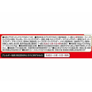 ハウス食品 マカロニグラタン クイックアップ ホワイトソース4皿分 160g F800530-イメージ3