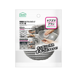 アズマ工業 両面使えるブラシスポンジ キッチン用 FCJ941R-KT744-イメージ1