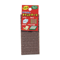 カーボーイ（ＴＮ） すべり止めポイントテープ　こげ茶 163