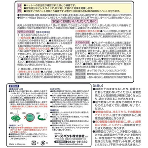 アースペット アース・ペット/ペット用 アース渦巻AC 48巻入 FCE880K-イメージ6