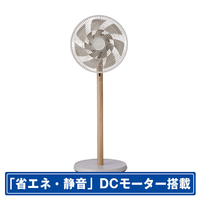 QUADS DCリビングサーキュレーターファン SMARTAIR DC(スマートエアDC) グレージュウッド QS676GW