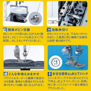 JUKI 職業用ミシン シュプール30スペシャル SUPR フットコントローラー付き TL-30SP-イメージ3