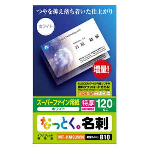 エレコム 名刺カード(両面マット調タイプ・特厚口)120枚入 ホワイト MT-HMC3WN エレコム 名刺カード(両面マット調タイプ・特厚口)120枚入 ホワイト MT-HMC3WN