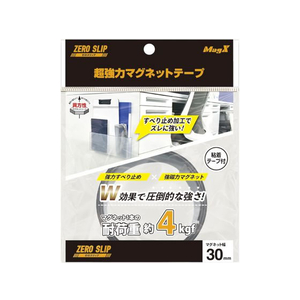 マグエックス 超強力マグネットテープ ゼロスリップ 幅30mm FC899NR-MHGT-30-イメージ1