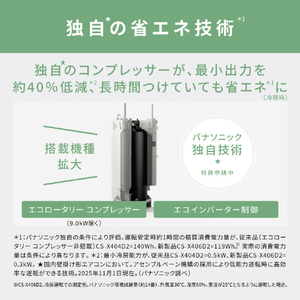パナソニック 「標準工事費サービス」 23畳 フィルター自動清掃 省エネハイパワーエアコン Eolia(エオリア) Xシリーズ CS-X716D2-W-S-イメージ8