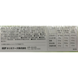 ホリカフーズ 非常食 レスキューフーズ１食ボックス 中華丼 3年保存 FCF517V-イメージ3
